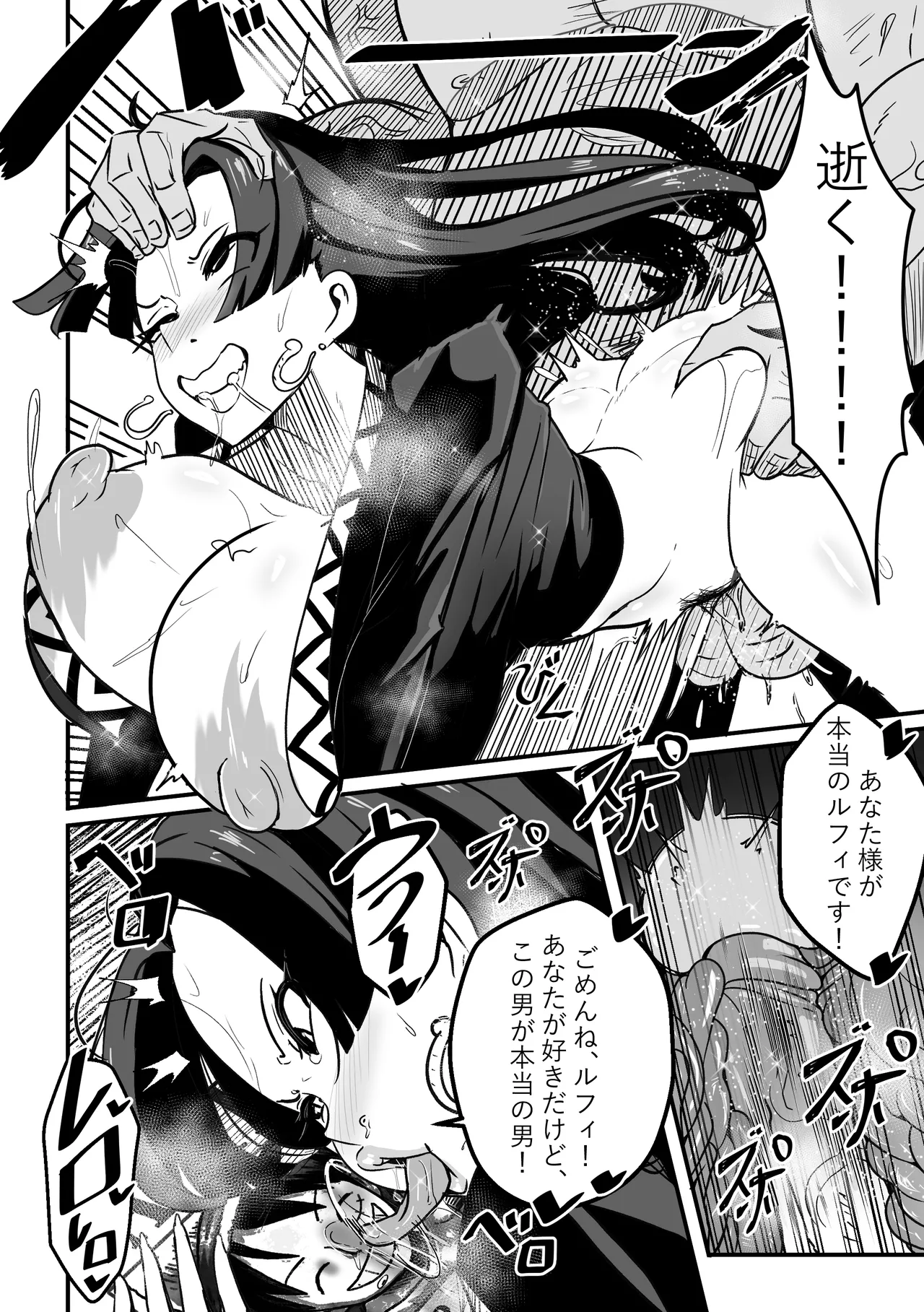 B-Trayal 53 Boa page 11 featuring boa hancock - uncensored big breasts hentai manga - read online free