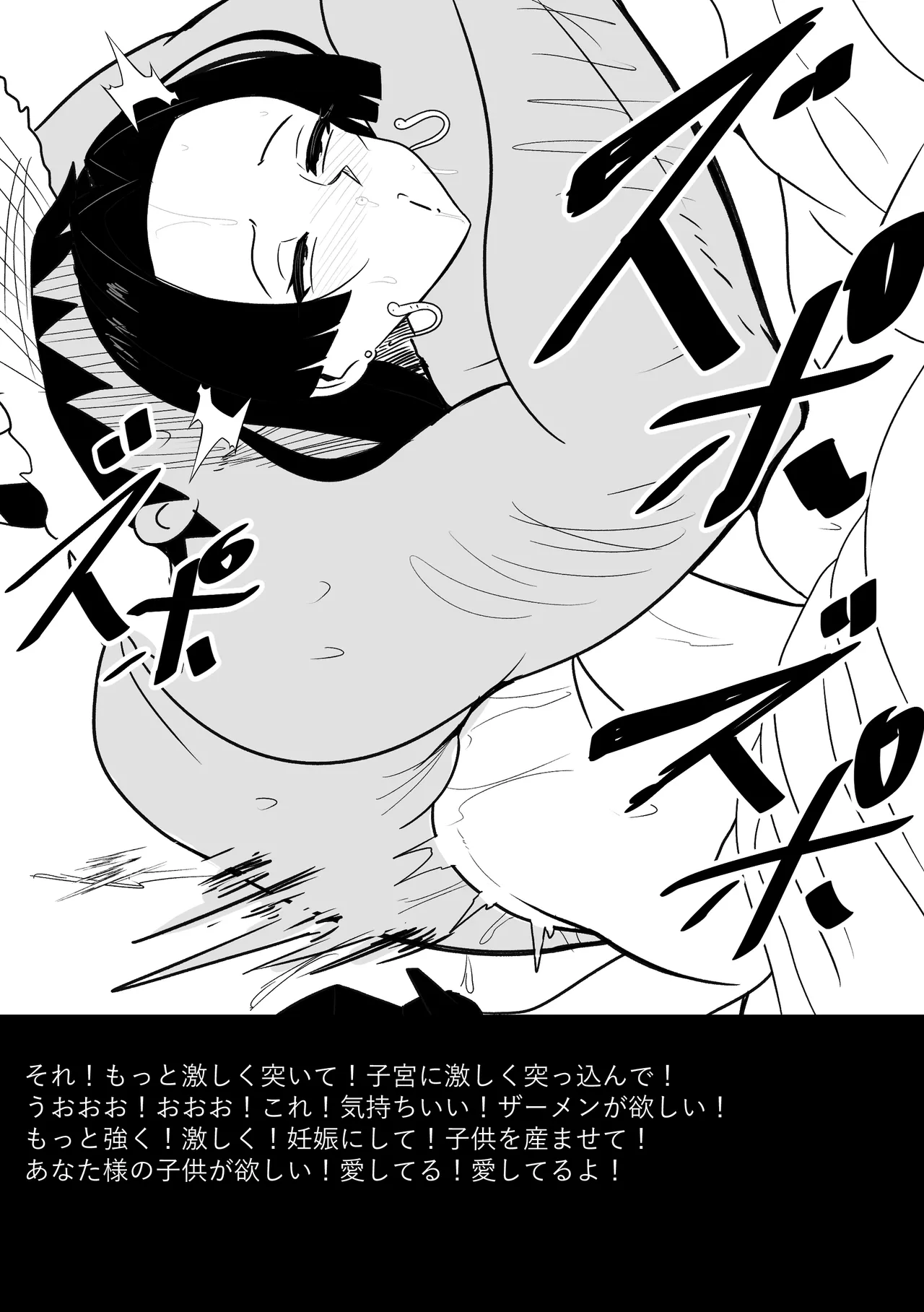 B-Trayal 53 Boa - Page 16