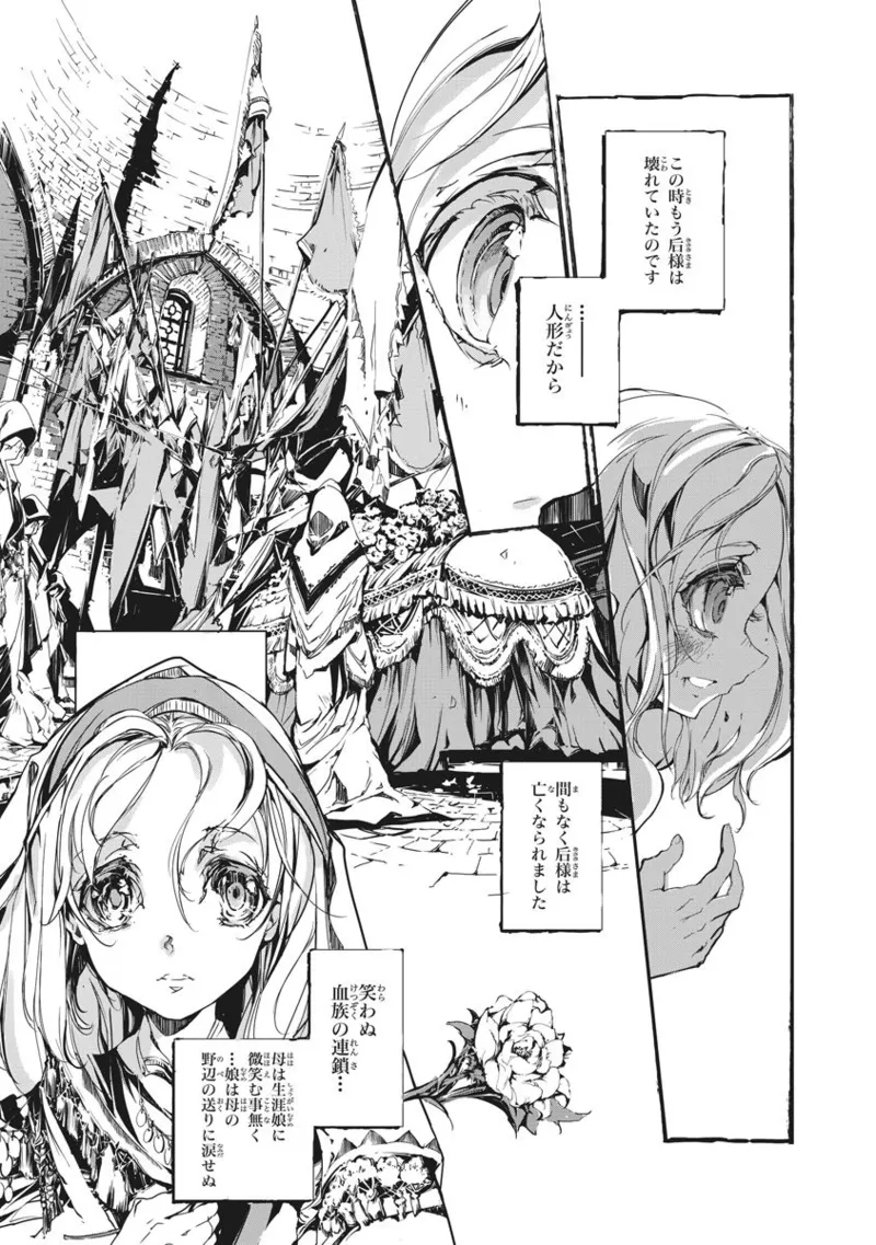 Juggle Ethnicle Romance 02 page 100 - elf tankoubon hentai manga - read online free