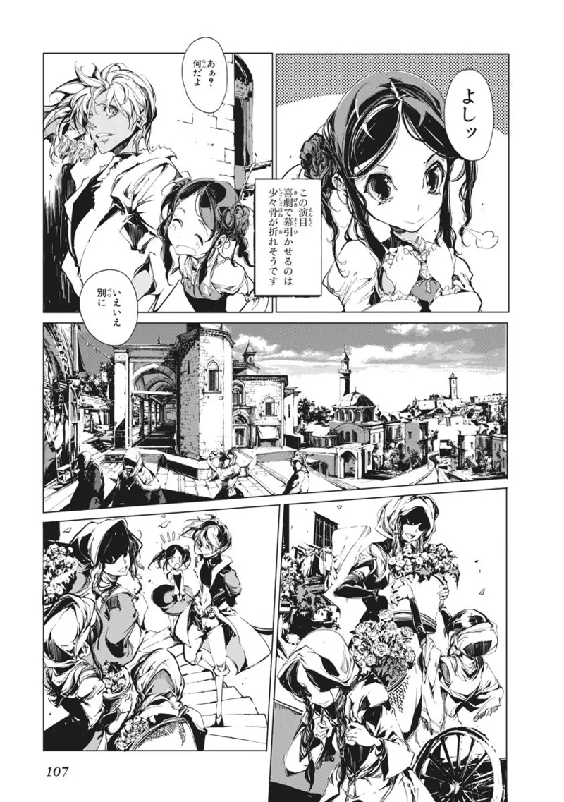 Juggle Ethnicle Romance 02 page 108 - elf tankoubon hentai manga - read online free