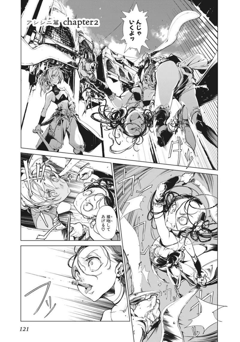 Juggle Ethnicle Romance 02 page 122 - elf tankoubon hentai manga - read online free