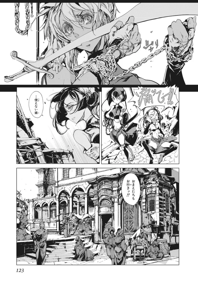 Juggle Ethnicle Romance 02 page 124 - elf tankoubon hentai manga - read online free