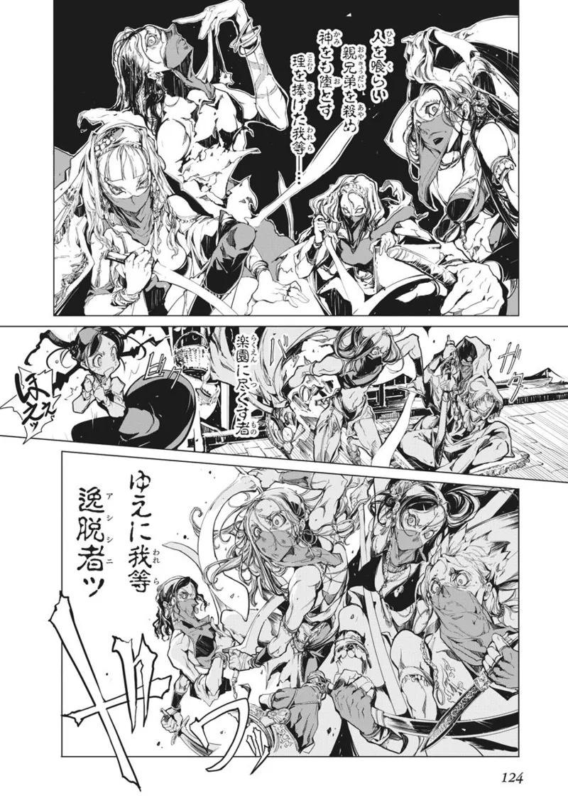 Juggle Ethnicle Romance 02 page 125 - elf tankoubon hentai manga - read online free