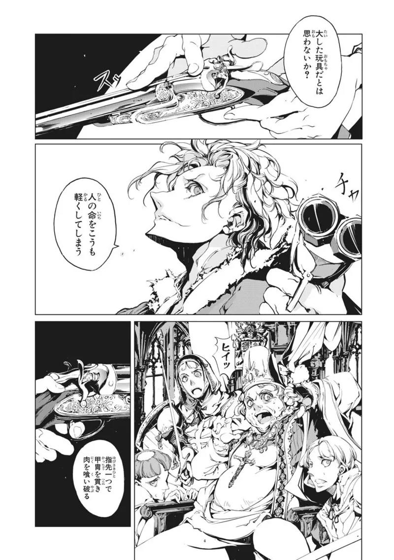 Juggle Ethnicle Romance 02 page 13 - elf tankoubon hentai manga - read online free