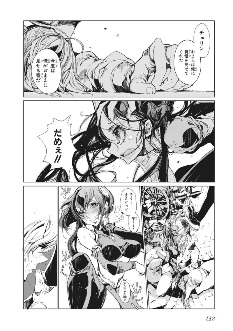 Juggle Ethnicle Romance 02 page 133 - elf tankoubon hentai manga - read online free