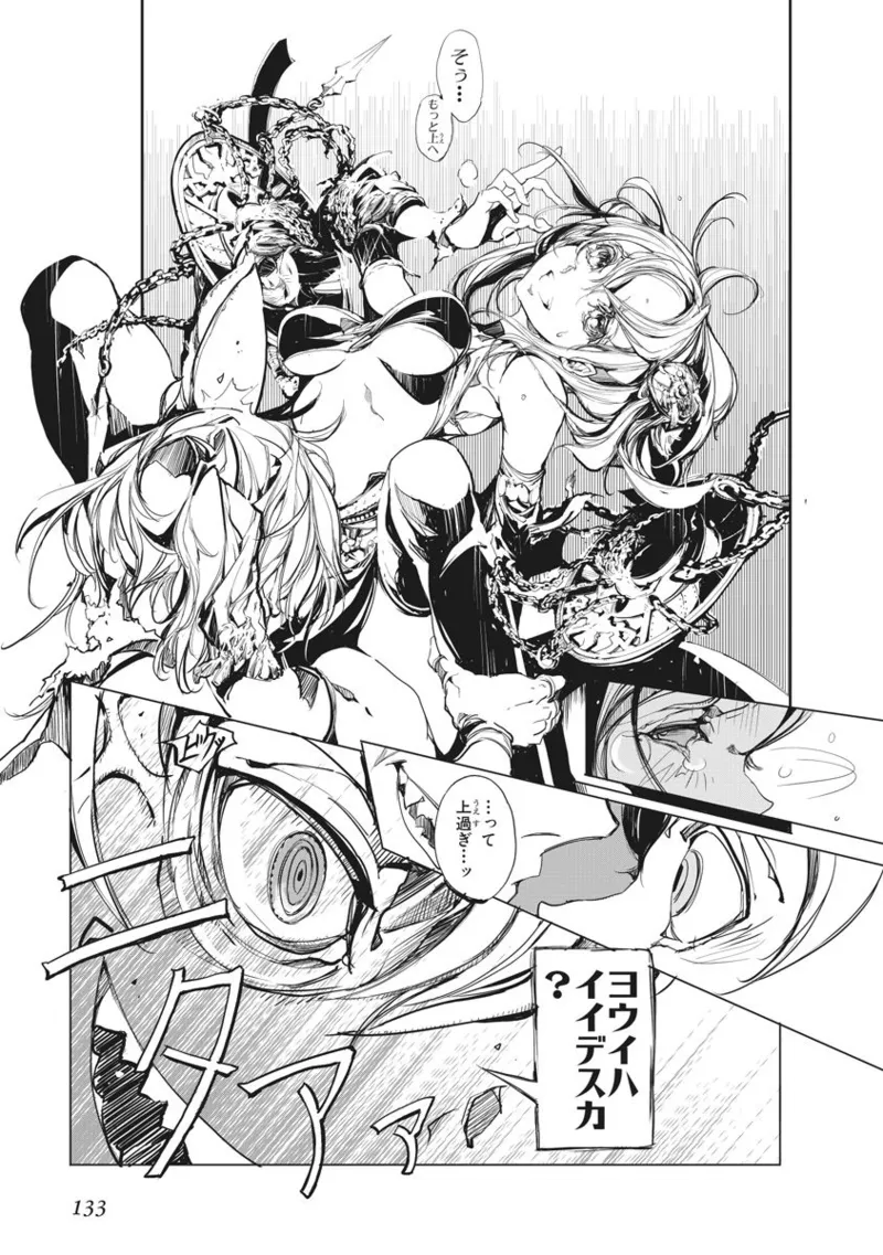 Juggle Ethnicle Romance 02 page 134 - elf tankoubon hentai manga - read online free