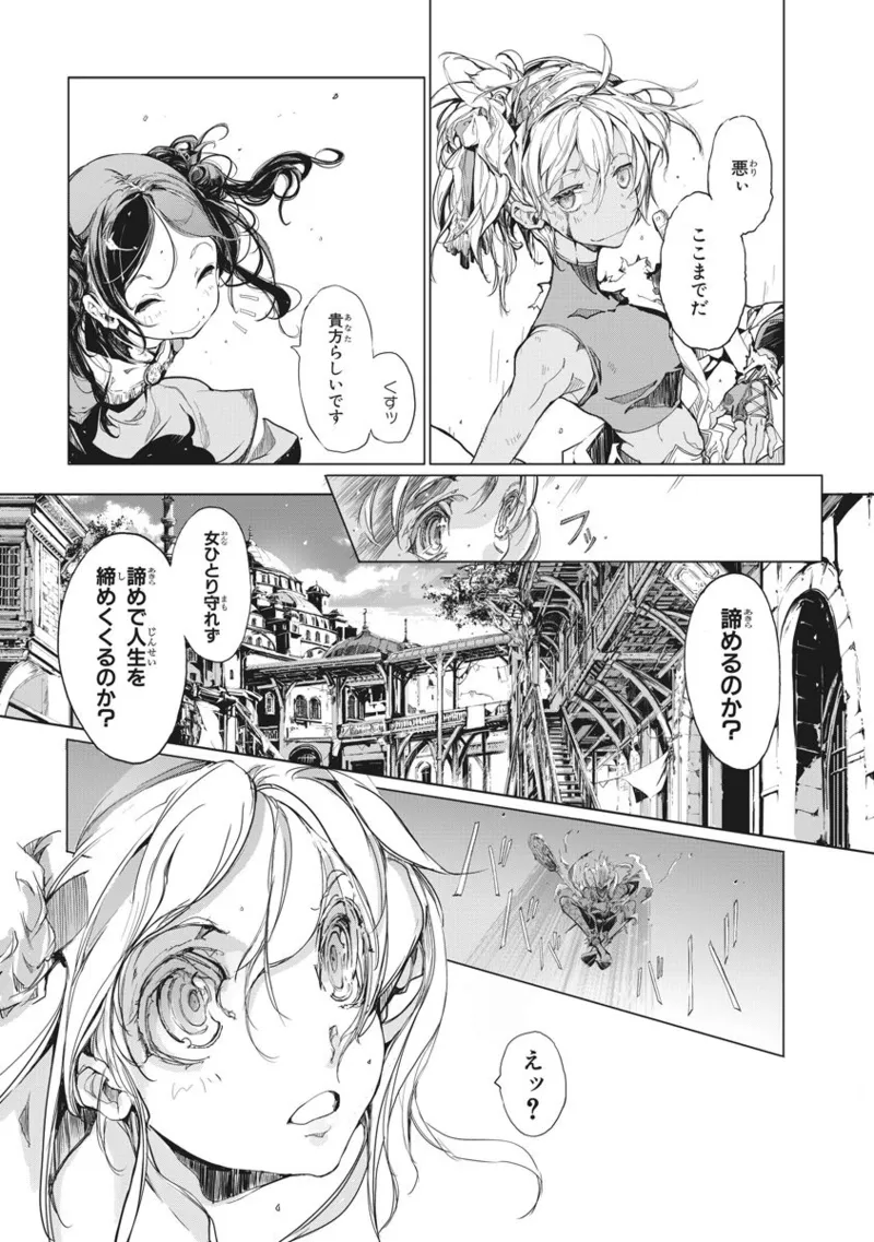 Juggle Ethnicle Romance 02 page 138 - elf tankoubon hentai manga - read online free