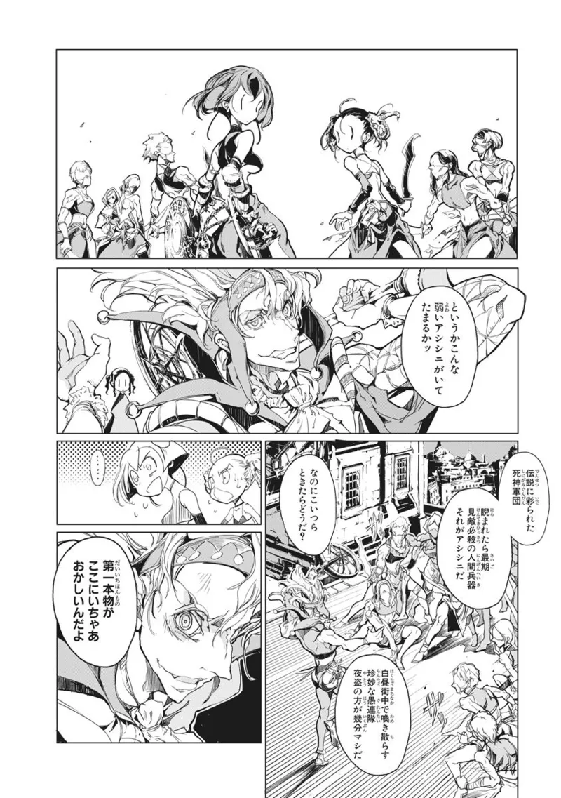 Juggle Ethnicle Romance 02 page 145 - elf tankoubon hentai manga - read online free