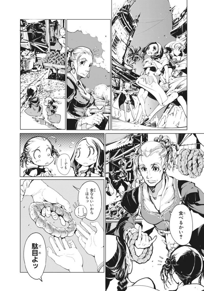 Juggle Ethnicle Romance 02 page 151 - elf tankoubon hentai manga - read online free