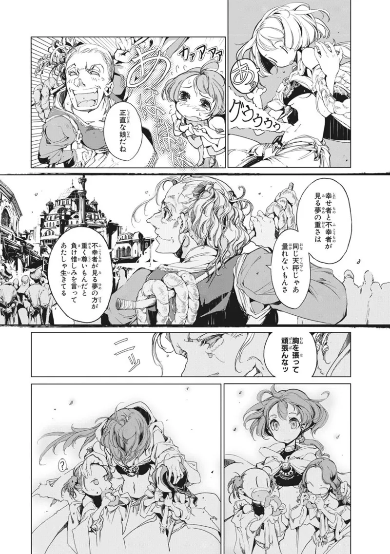 Juggle Ethnicle Romance 02 page 154 - elf tankoubon hentai manga - read online free