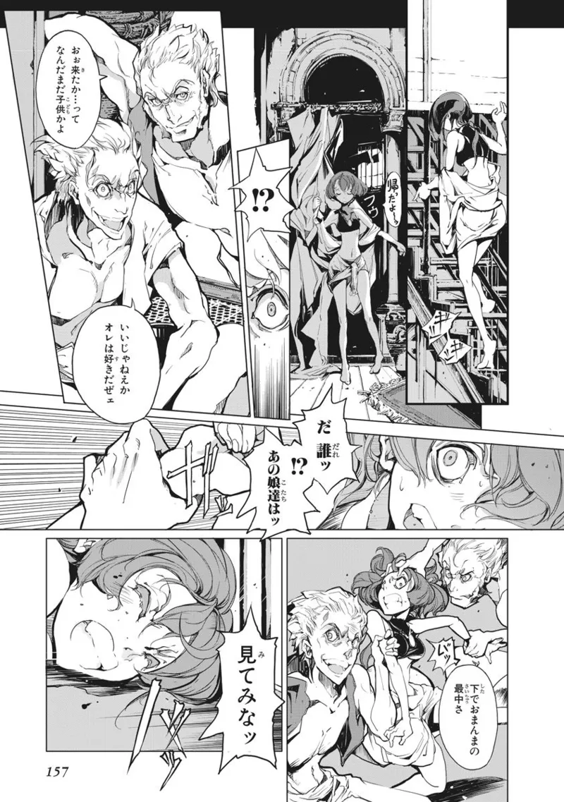 Juggle Ethnicle Romance 02 page 158 - elf tankoubon hentai manga - read online free