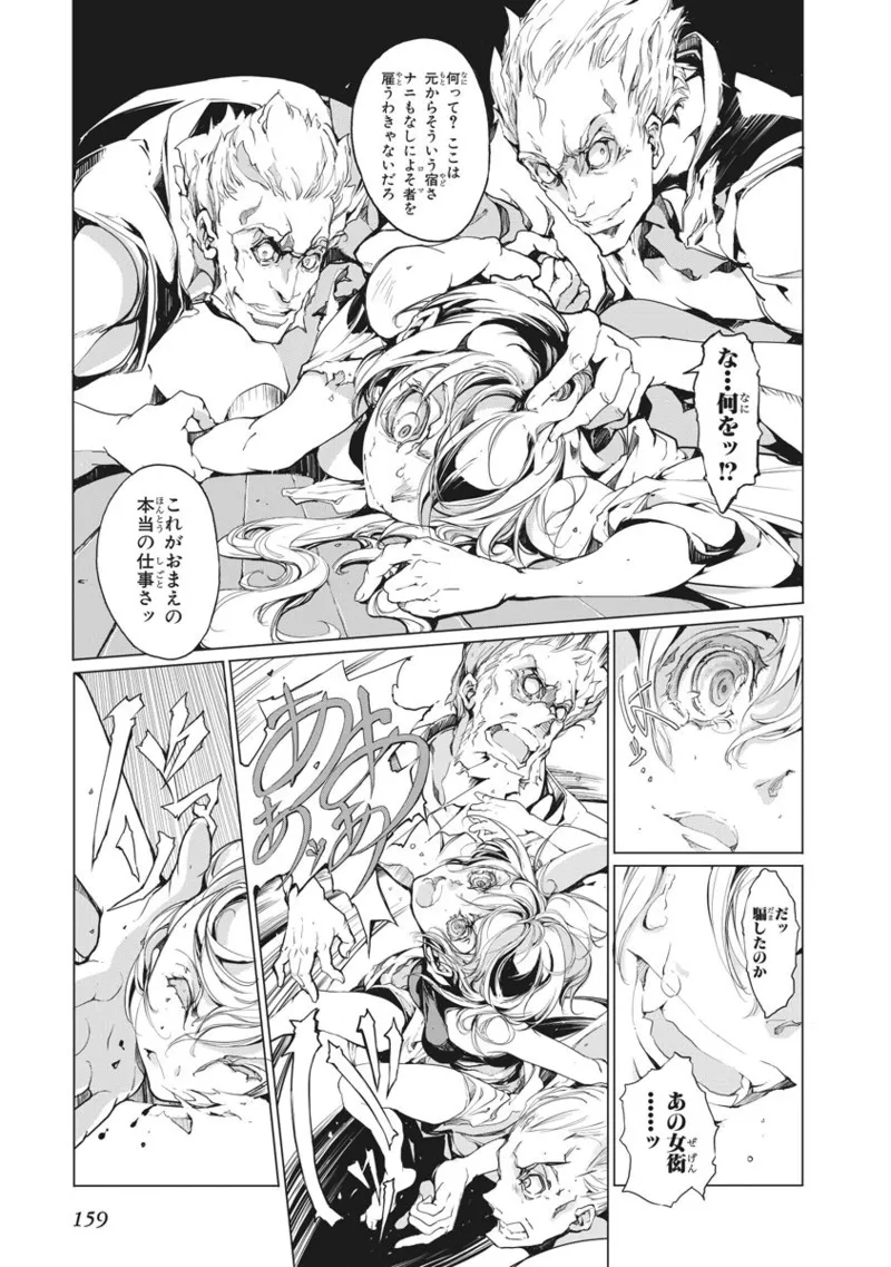 Juggle Ethnicle Romance 02 page 160 - elf tankoubon hentai manga - read online free