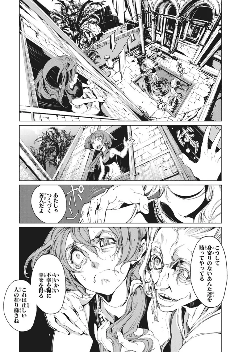 Juggle Ethnicle Romance 02 page 164 - elf tankoubon hentai manga - read online free