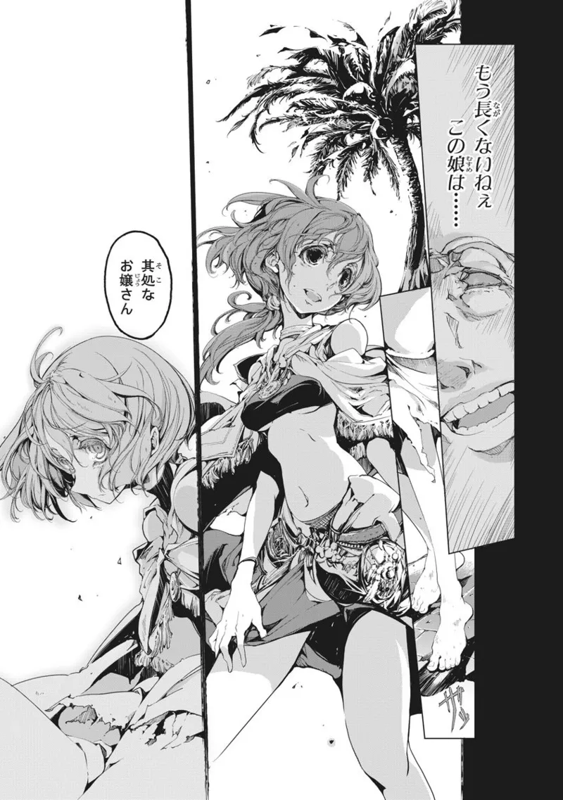 Juggle Ethnicle Romance 02 page 166 - elf tankoubon hentai manga - read online free