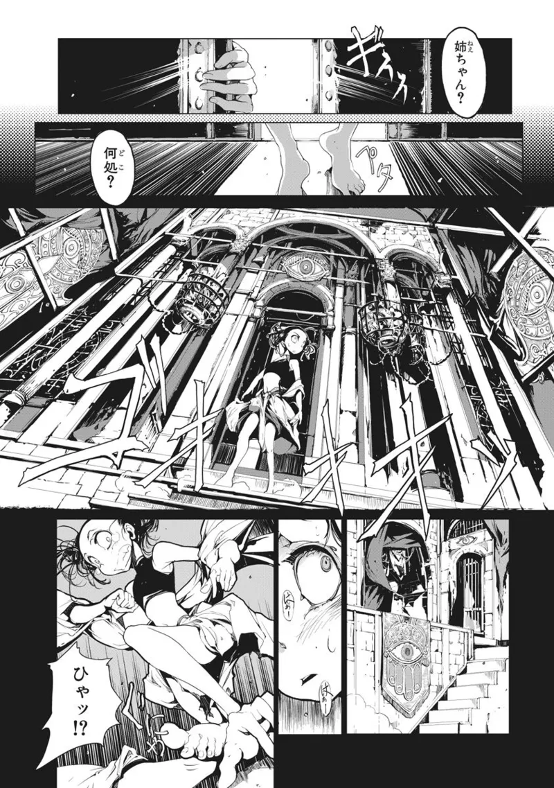 Juggle Ethnicle Romance 02 page 171 - elf tankoubon hentai manga - read online free