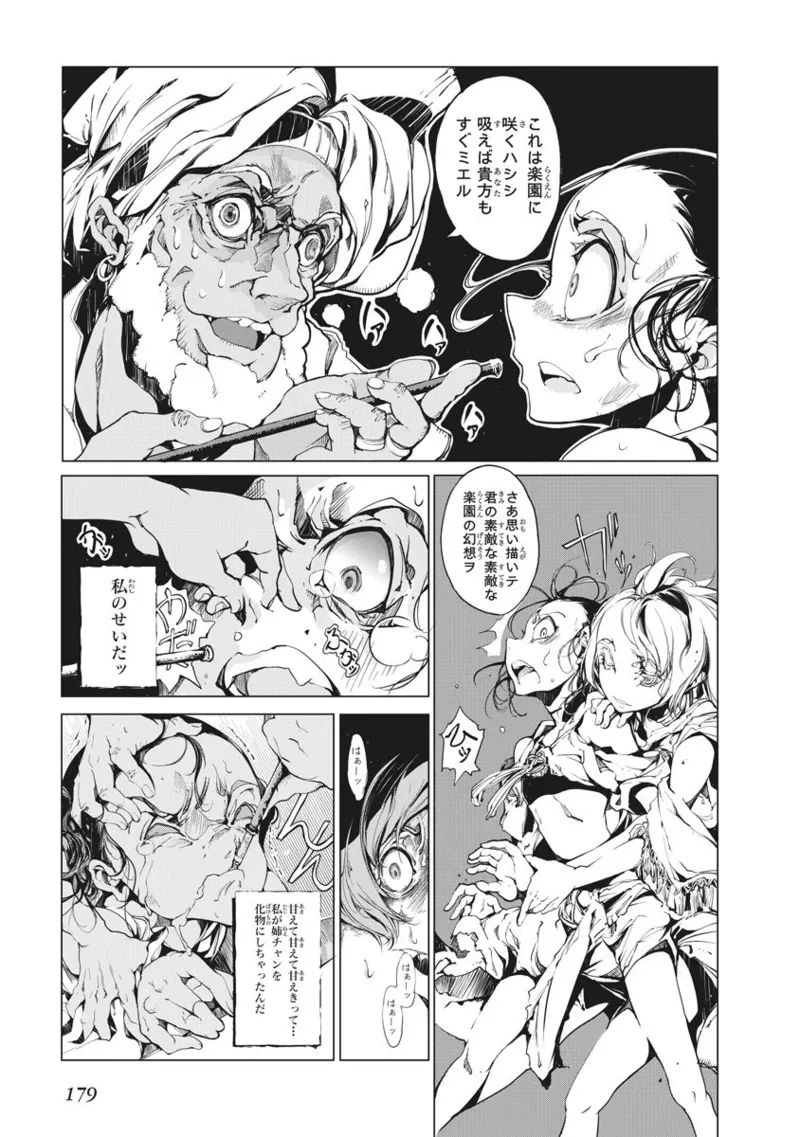 Juggle Ethnicle Romance 02 page 180 - elf tankoubon hentai manga - read online free