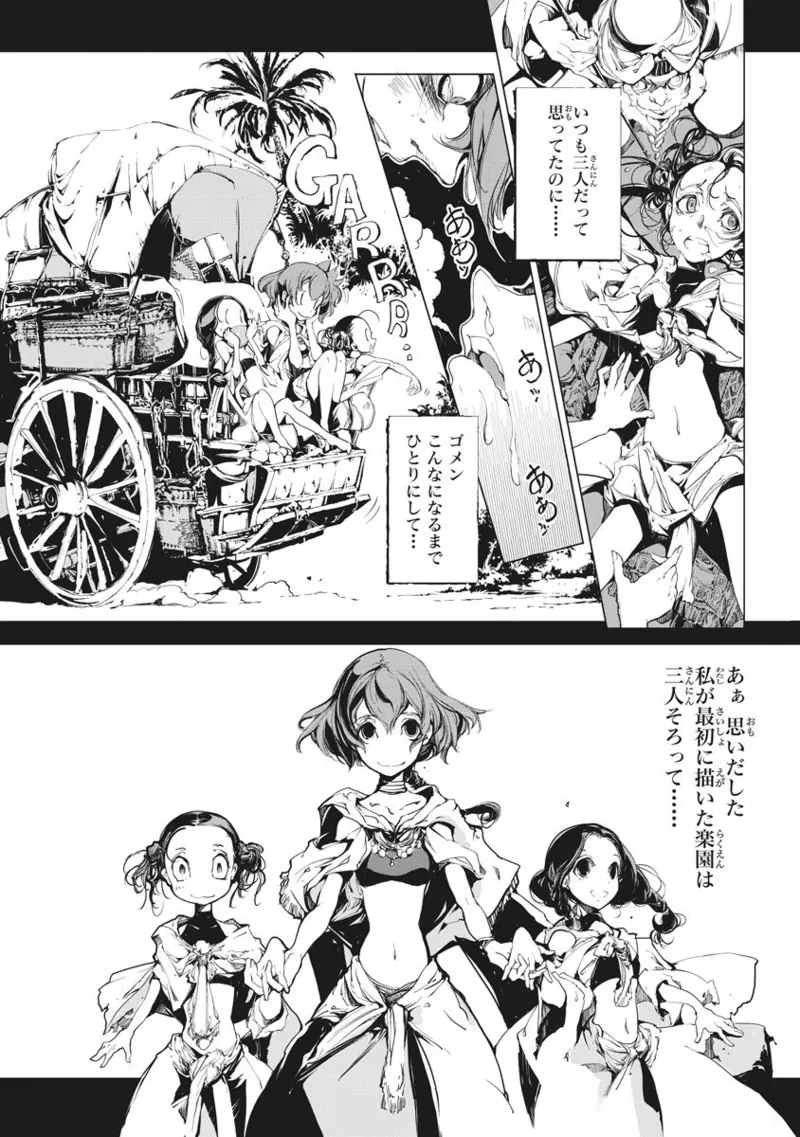 Juggle Ethnicle Romance 02 page 181 - elf tankoubon hentai manga - read online free