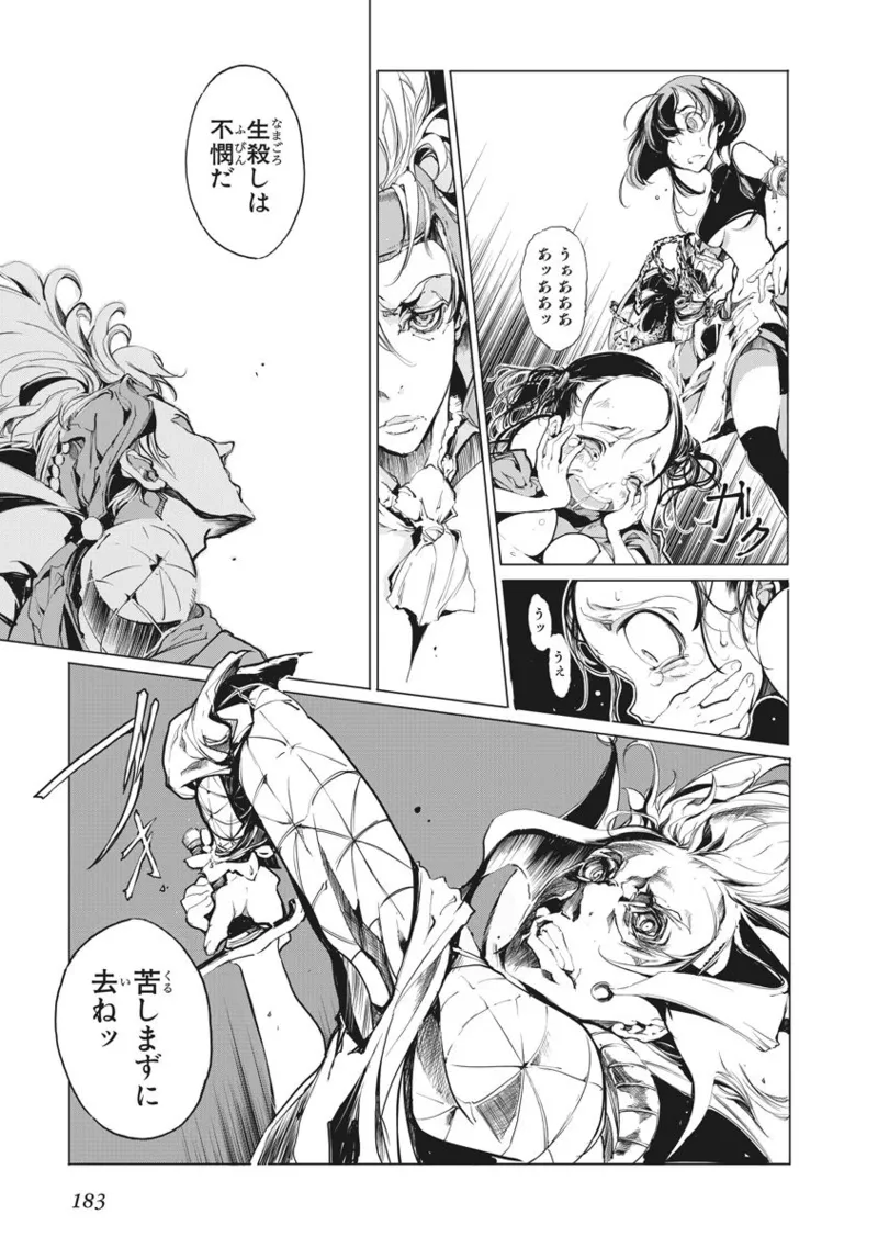 Juggle Ethnicle Romance 02 page 184 - elf tankoubon hentai manga - read online free