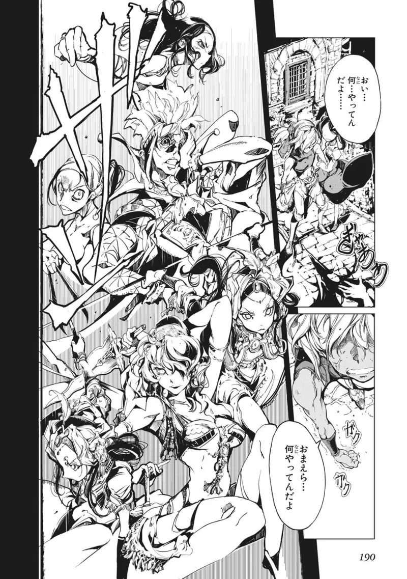 Juggle Ethnicle Romance 02 page 191 - elf tankoubon hentai manga - read online free