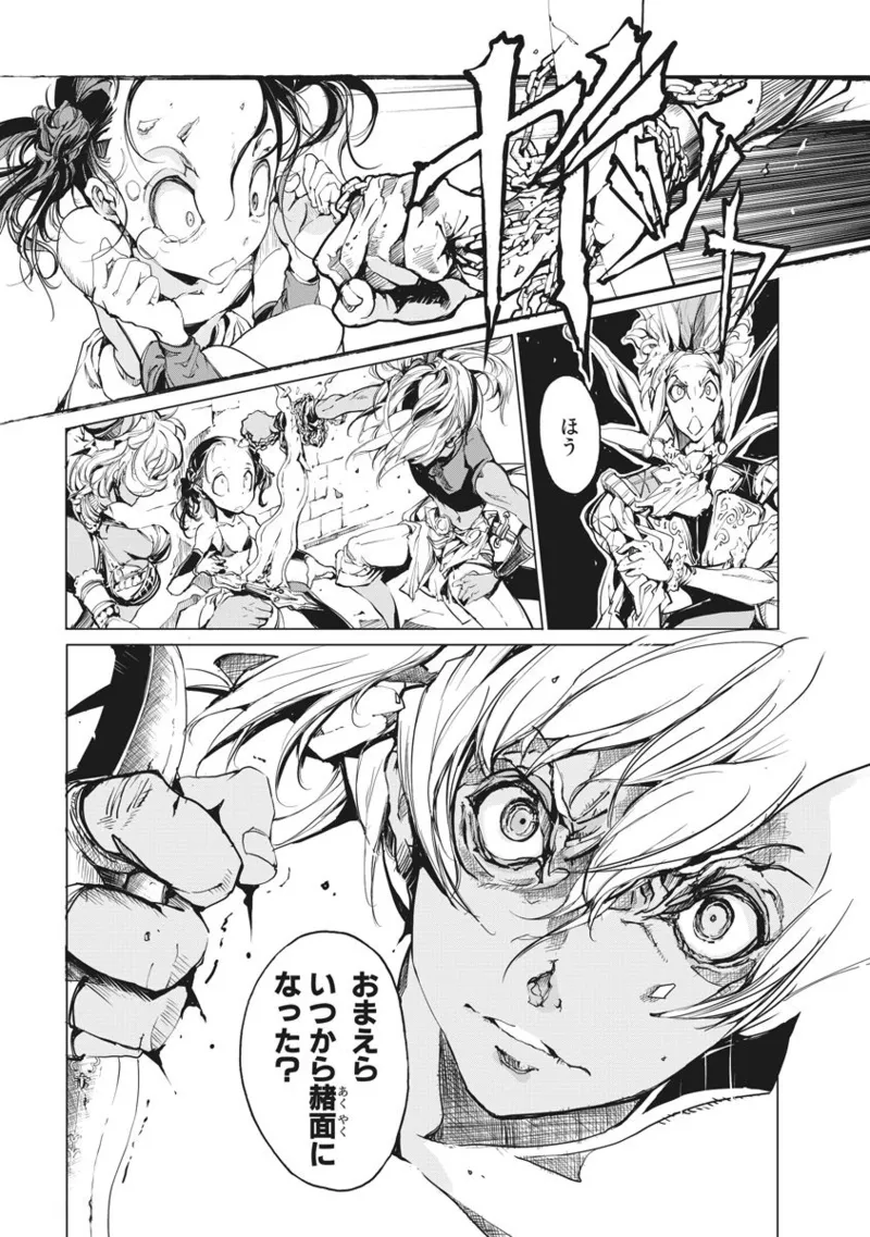 Juggle Ethnicle Romance 02 page 194 - elf tankoubon hentai manga - read online free