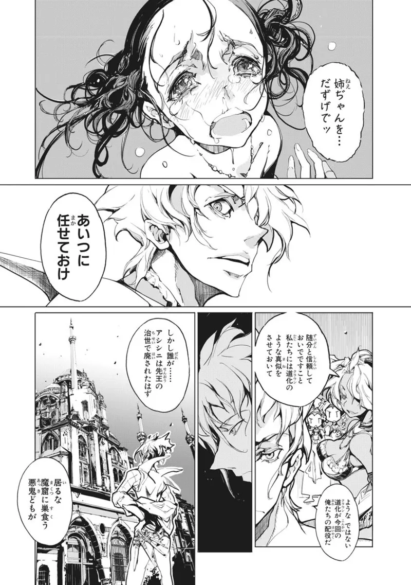 Juggle Ethnicle Romance 02 page 214 - elf tankoubon hentai manga - read online free