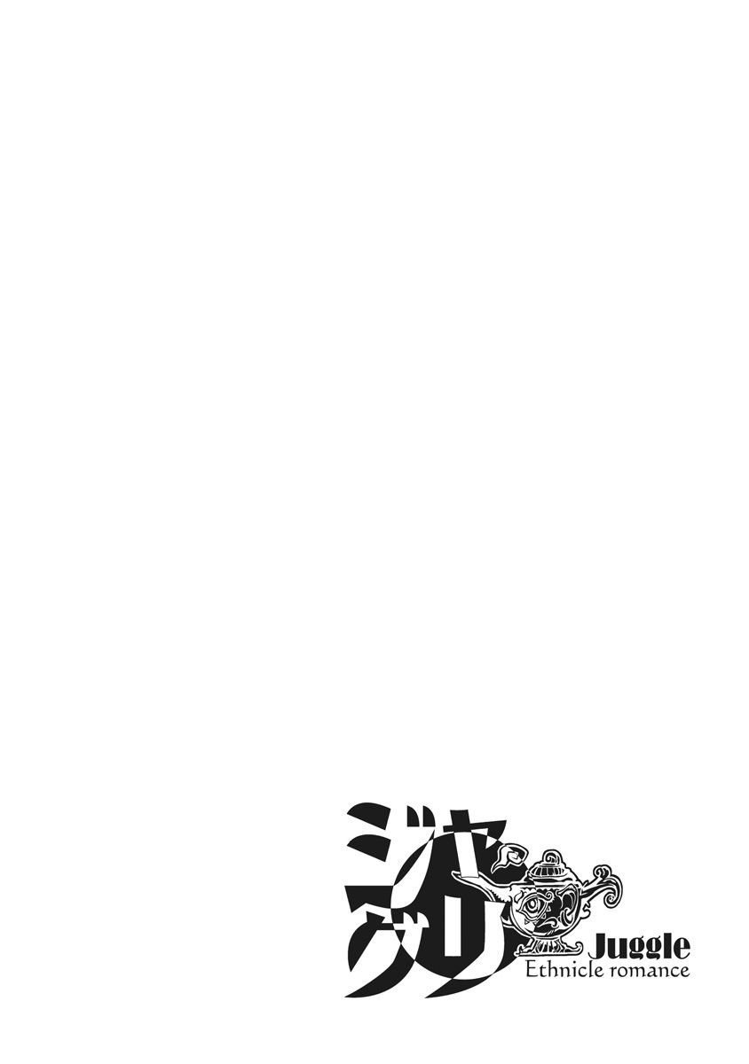 Juggle Ethnicle Romance 02 page 231 - elf tankoubon hentai manga - read online free