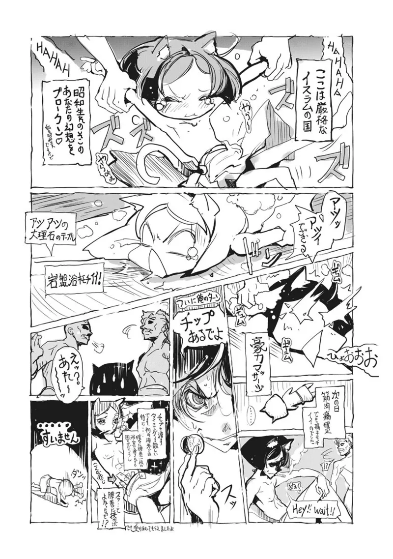 Juggle Ethnicle Romance 02 page 234 - elf tankoubon hentai manga - read online free