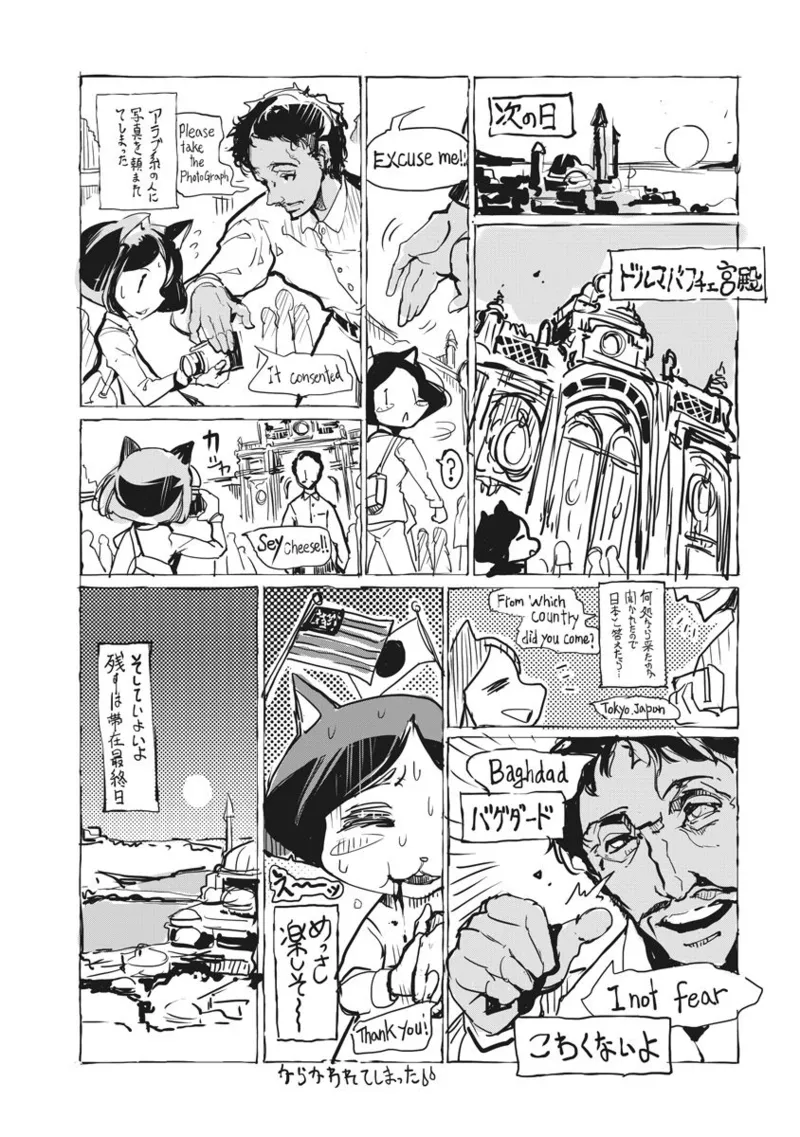 Juggle Ethnicle Romance 02 page 235 - elf tankoubon hentai manga - read online free
