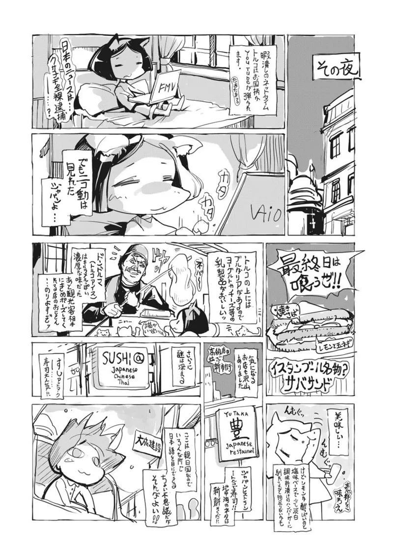 Juggle Ethnicle Romance 02 page 236 - elf tankoubon hentai manga - read online free