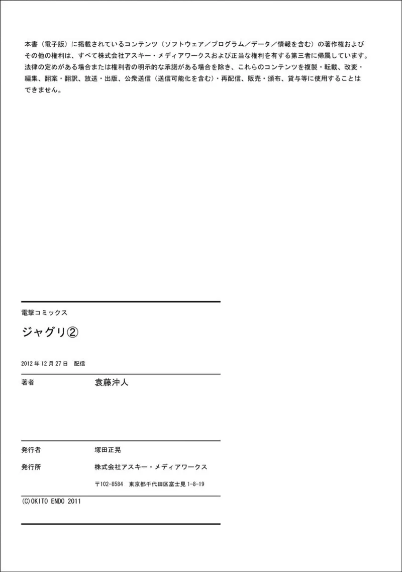 Juggle Ethnicle Romance 02 page 241 - elf tankoubon hentai manga - read online free