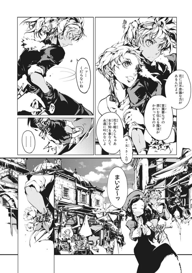 Juggle Ethnicle Romance 02 - Page 27