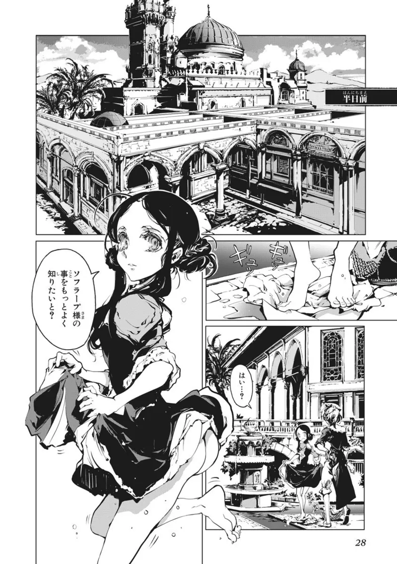 Juggle Ethnicle Romance 02 page 29 - elf tankoubon hentai manga - read online free