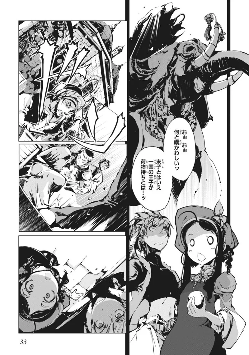 Juggle Ethnicle Romance 02 page 34 - elf tankoubon hentai manga - read online free