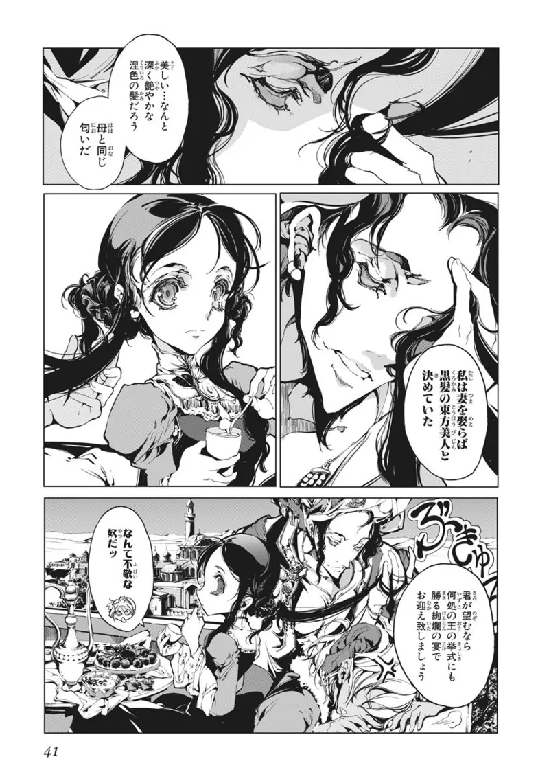 Juggle Ethnicle Romance 02 page 42 - elf tankoubon hentai manga - read online free