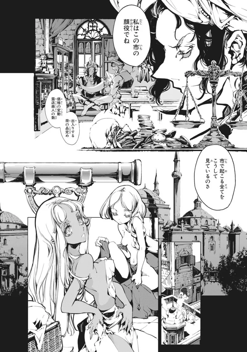 Juggle Ethnicle Romance 02 page 45 - elf tankoubon hentai manga - read online free