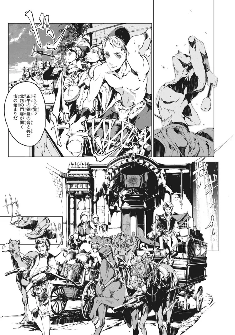 Juggle Ethnicle Romance 02 page 48 - elf tankoubon hentai manga - read online free