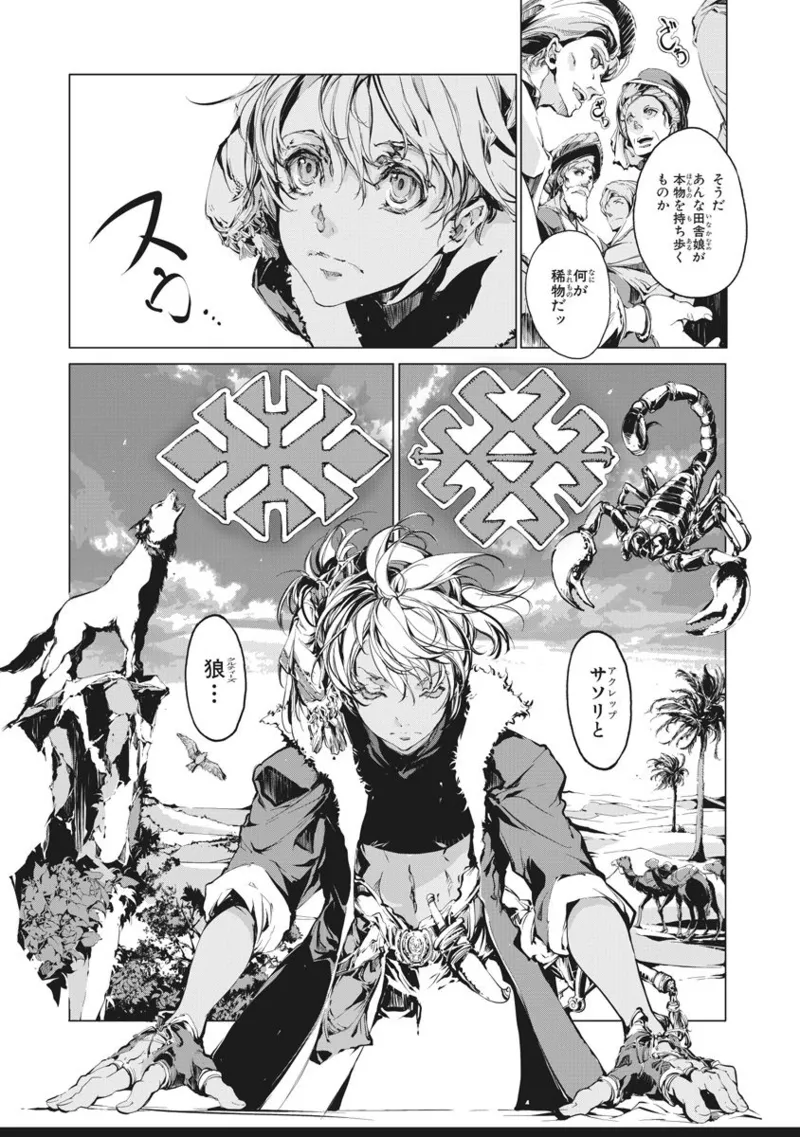 Juggle Ethnicle Romance 02 page 64 - elf tankoubon hentai manga - read online free