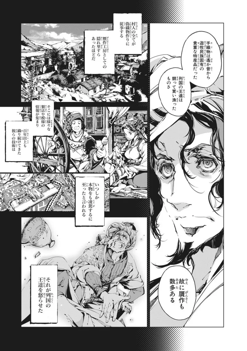 Juggle Ethnicle Romance 02 page 74 - elf tankoubon hentai manga - read online free