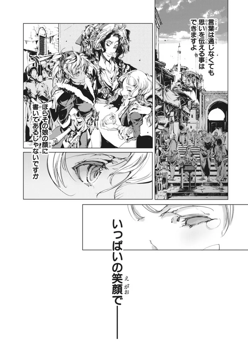 Juggle Ethnicle Romance 02 page 81 - elf tankoubon hentai manga - read online free