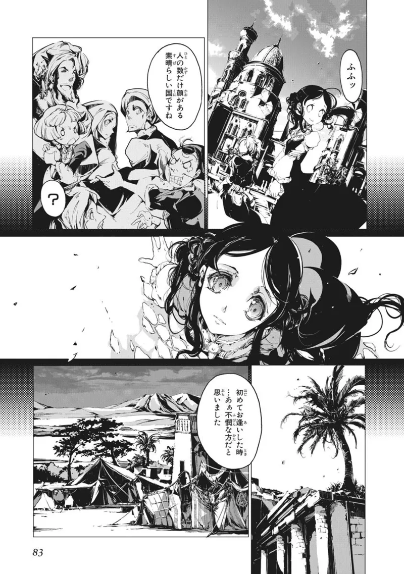 Juggle Ethnicle Romance 02 page 84 - elf tankoubon hentai manga - read online free