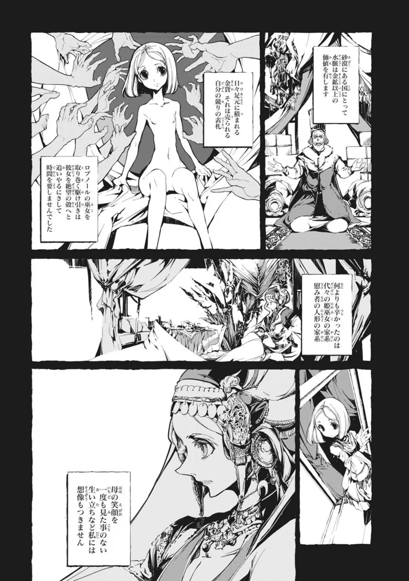 Juggle Ethnicle Romance 02 page 90 - elf tankoubon hentai manga - read online free