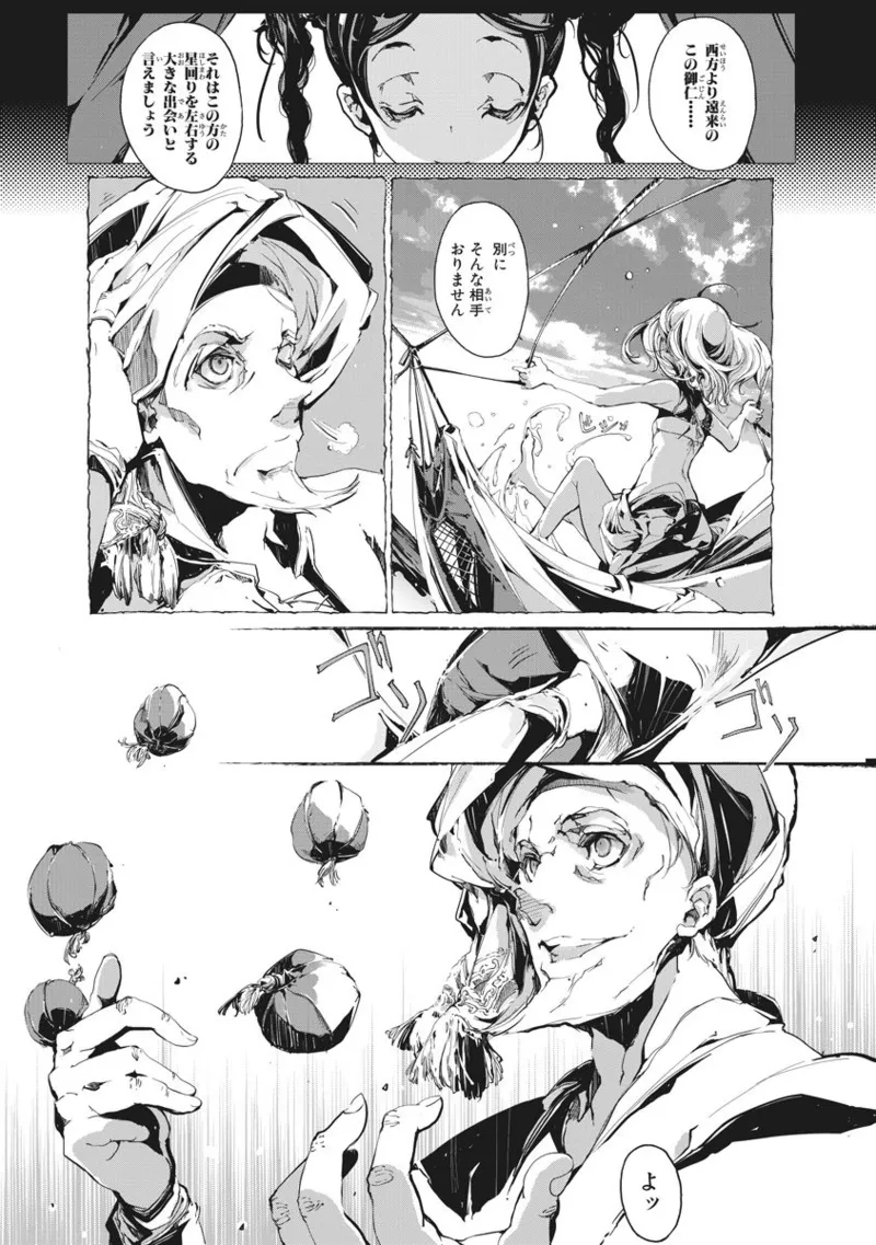 Juggle Ethnicle Romance 02 page 92 - elf tankoubon hentai manga - read online free