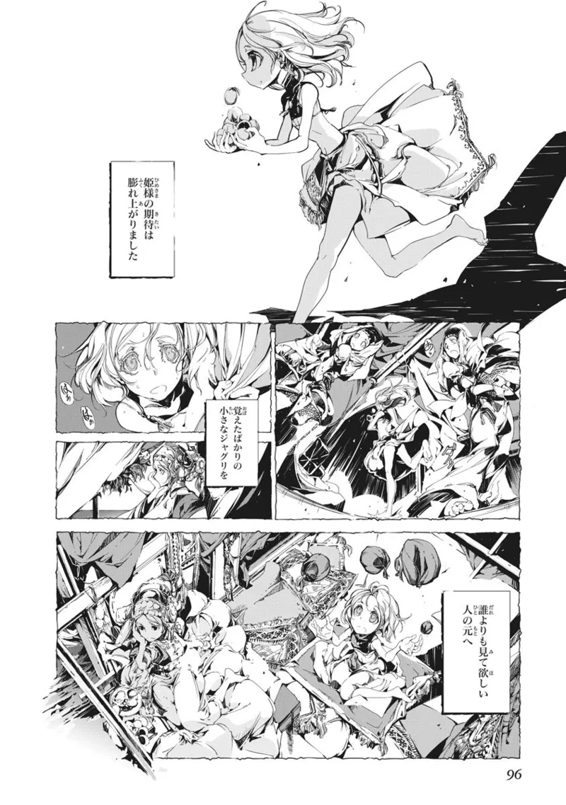 Juggle Ethnicle Romance 02 page 97 - elf tankoubon hentai manga - read online free