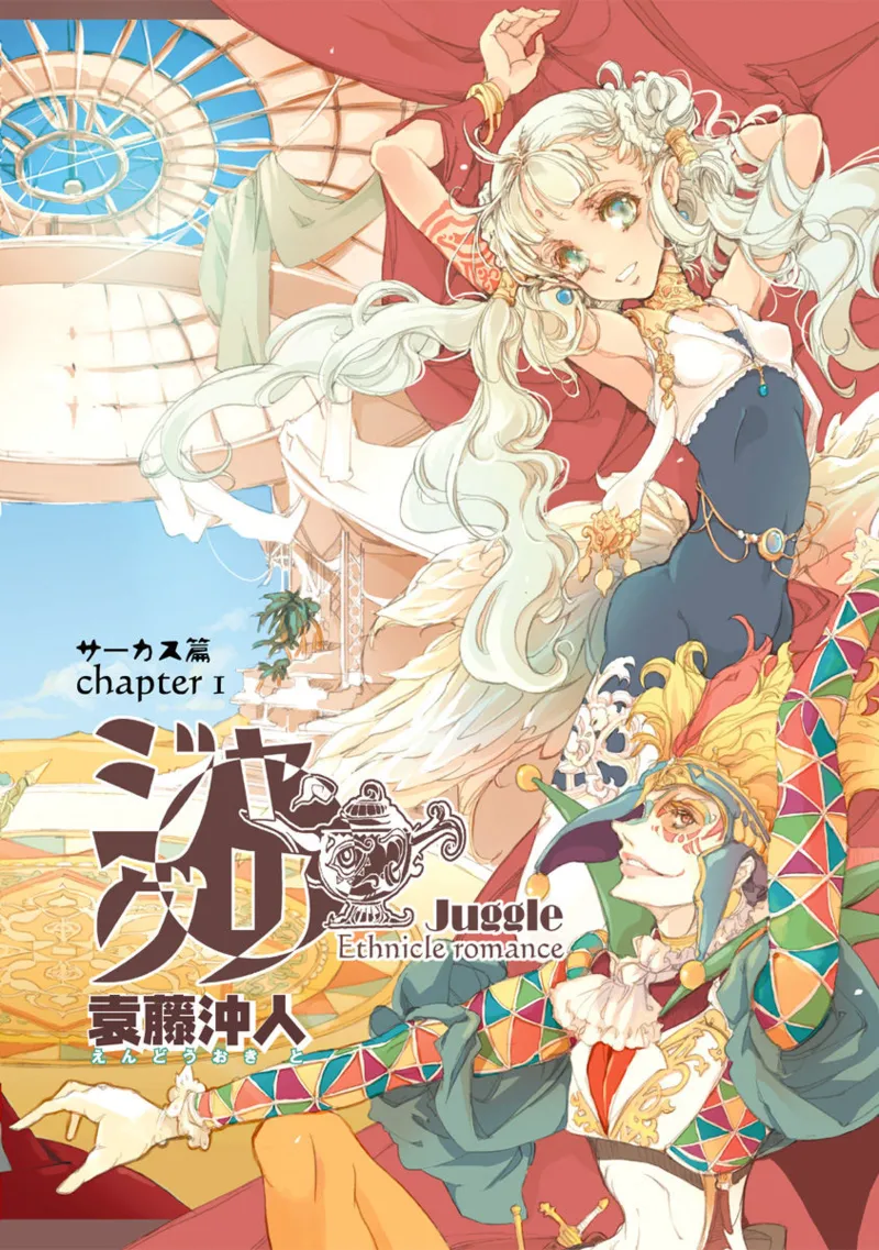 Juggle Ethnicle Romance 01 page 10 - elf tankoubon hentai manga - read online free