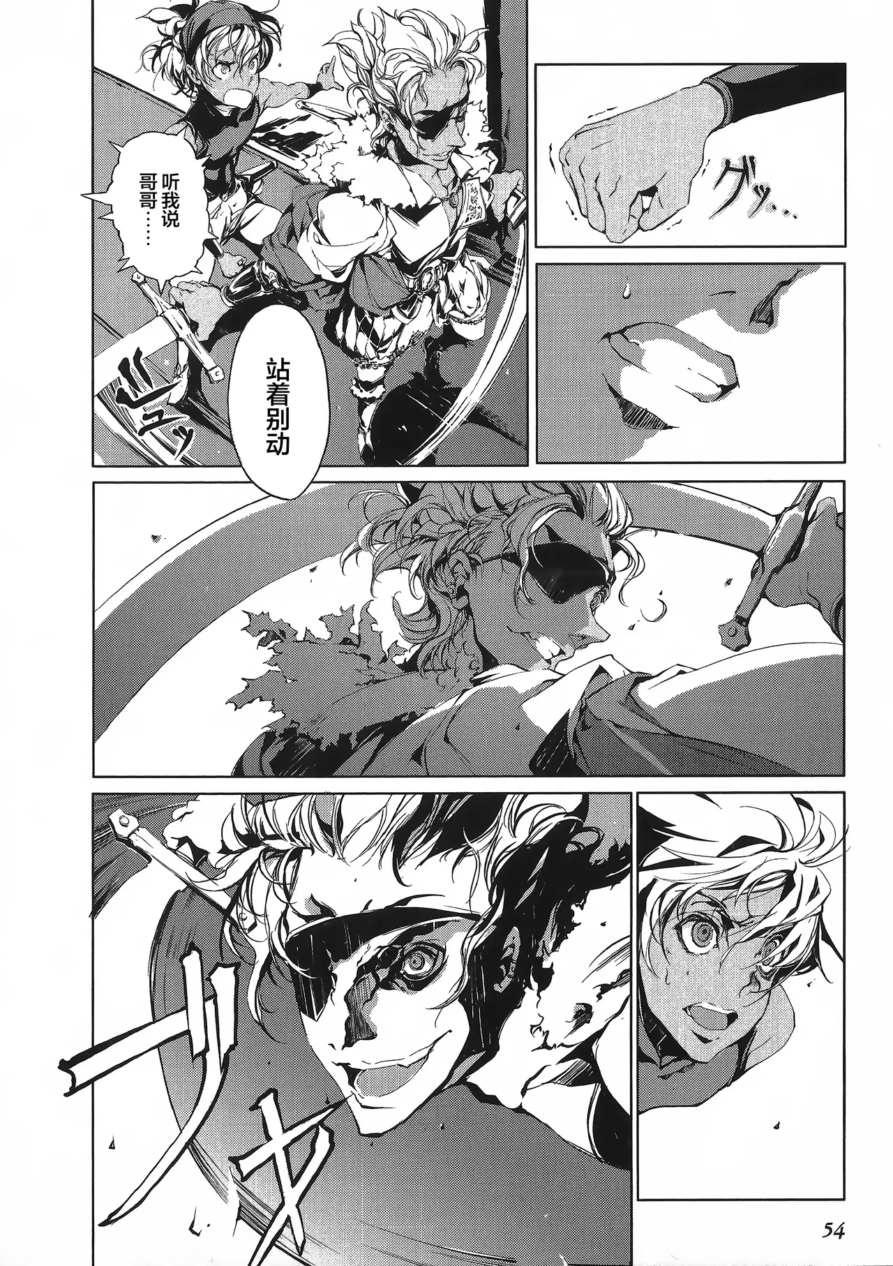 Juggle Ethnicle Romance 01 page 109 - elf tankoubon hentai manga - read online free