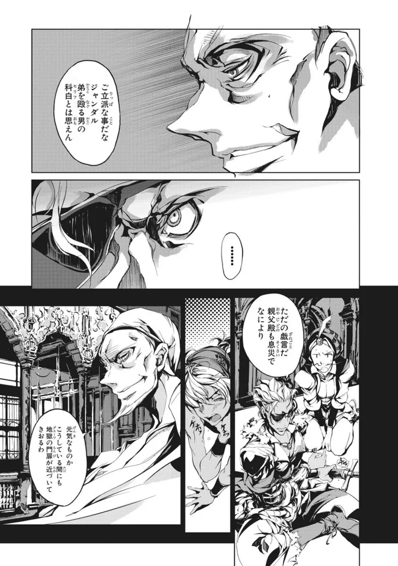 Juggle Ethnicle Romance 01 page 118 - elf tankoubon hentai manga - read online free