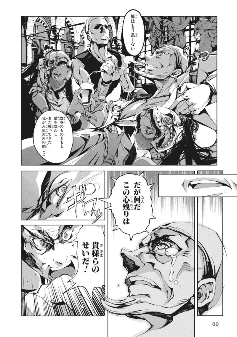 Juggle Ethnicle Romance 01 page 120 - elf tankoubon hentai manga - read online free