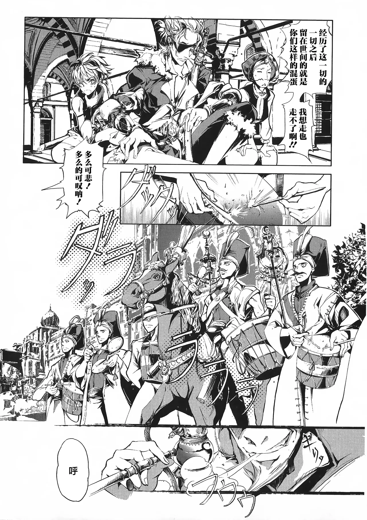 Juggle Ethnicle Romance 01 page 123 - elf tankoubon hentai manga - read online free