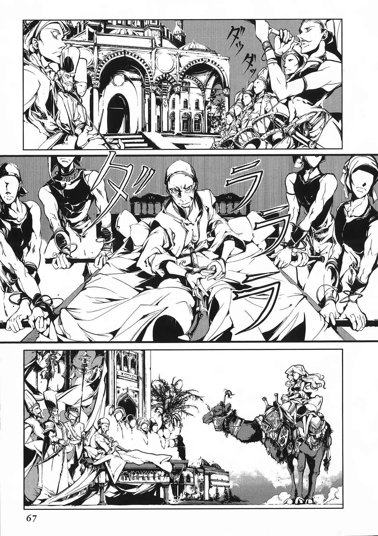 Juggle Ethnicle Romance 01 page 135 - elf tankoubon hentai manga - read online free