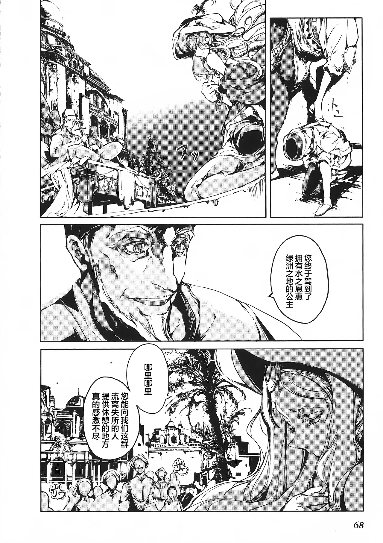 Juggle Ethnicle Romance 01 page 137 - elf tankoubon hentai manga - read online free